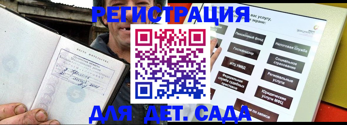 прописка законно в Кушве