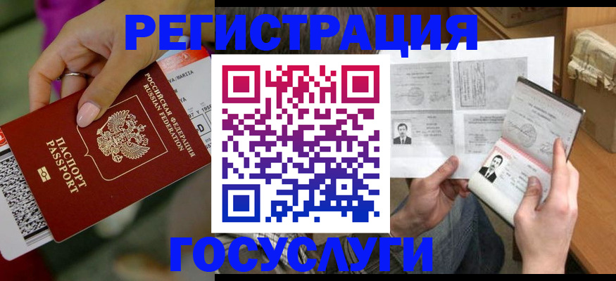 прописка 2025 в Кушве