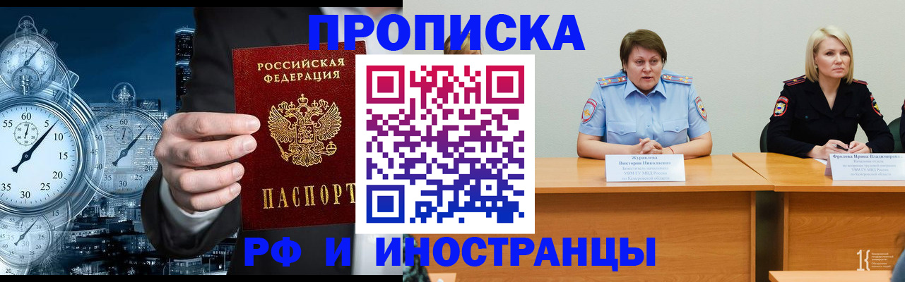 временная регистрация купить в Кушве